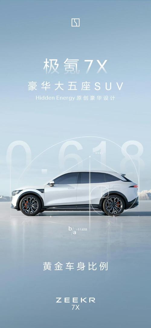 成都200雪佛兰的品牌故事与传播，极氪X紧凑型SUV的时尚与科技